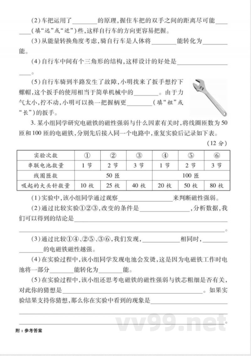 小学科学教科版六年级上册期末测试卷 参考答案 小学科学教科版六年级上册期末测试卷 参考答案