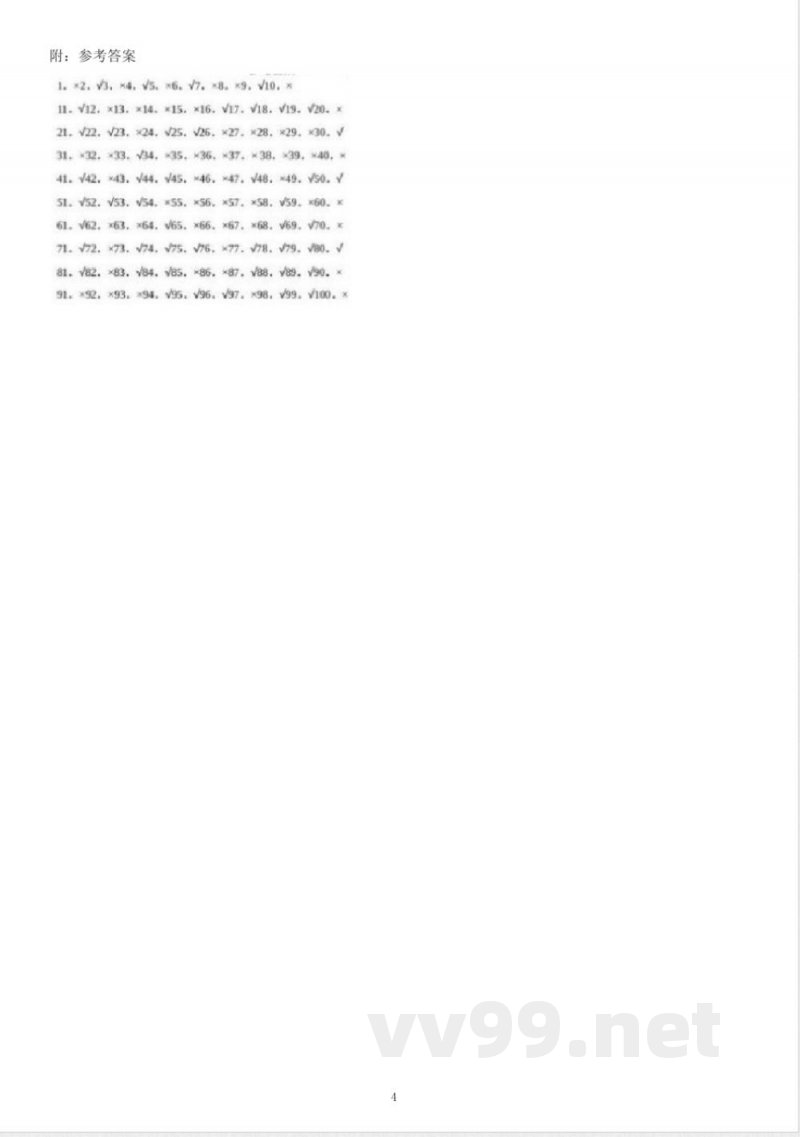 小学科学教科版六年级上册期末复习判断题专项练习(共100题,附参考答案 小学科学教科版六年级上册期末复习判断题专项练习(共100题,附参考答案