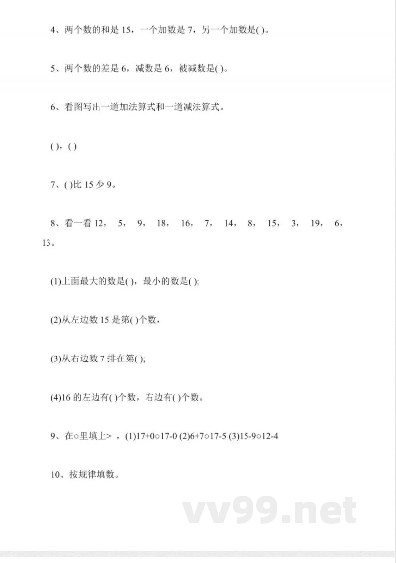 小学一年级数学上册期末综合试卷(青岛版) 小学一年级数学上册期末综合试卷(青岛版)