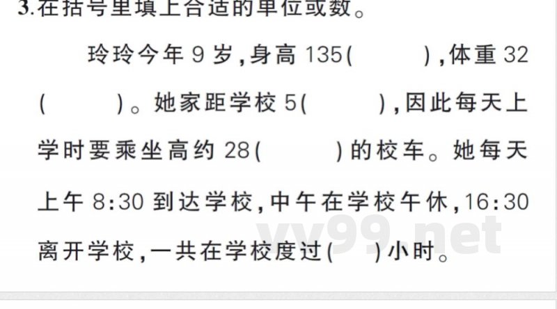 小学数学新苏教版三年级上册期末测试卷作业课件（含答案）（2025秋）
