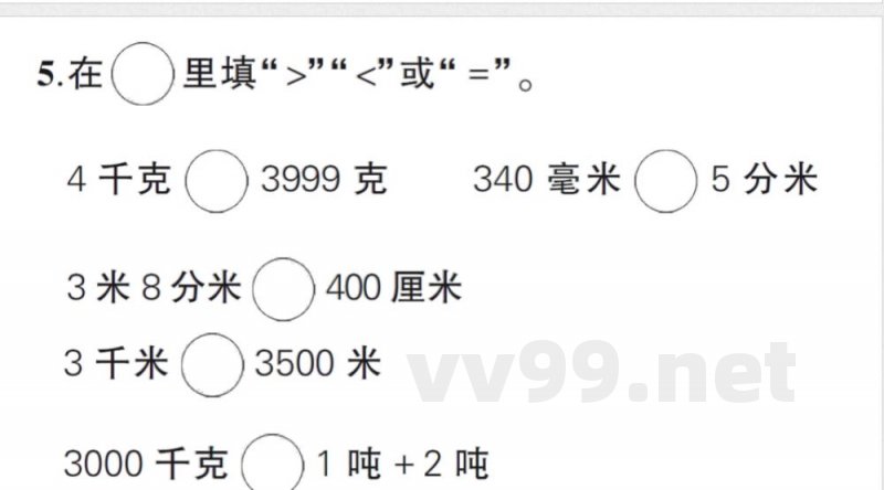 小学数学新苏教版三年级上册期末测试卷作业课件（含答案）（2025秋）