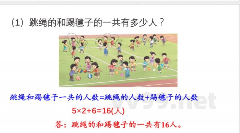 小学数学新苏教版三年级上册期末复习第2课时 数量关系教学课件(2025秋) 小学数学新苏教版三年级上册期末复习第2课时 数量关系教学课件(2025秋)