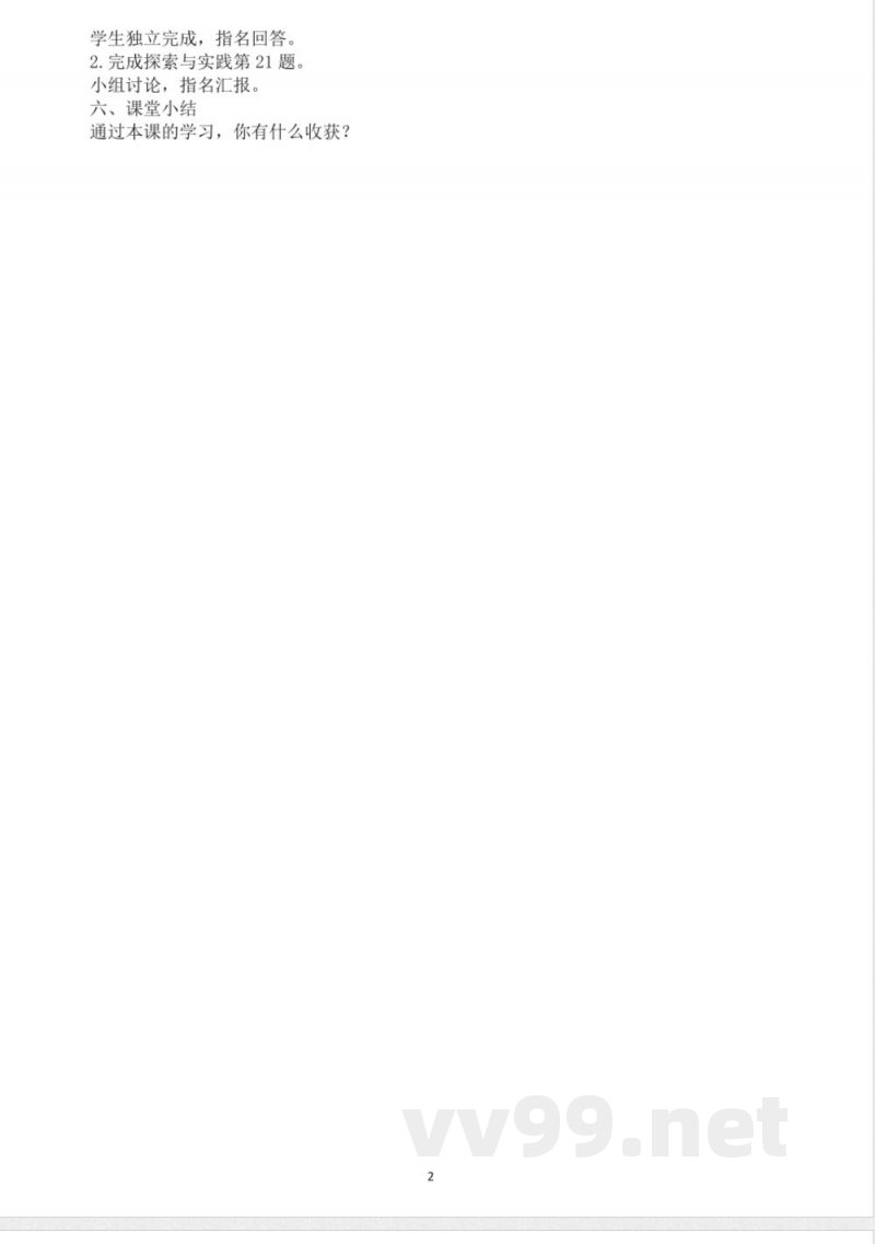 小学数学新苏教版三年级上册期末复习第4课时　图形的位置与运动教案（2025秋新版）