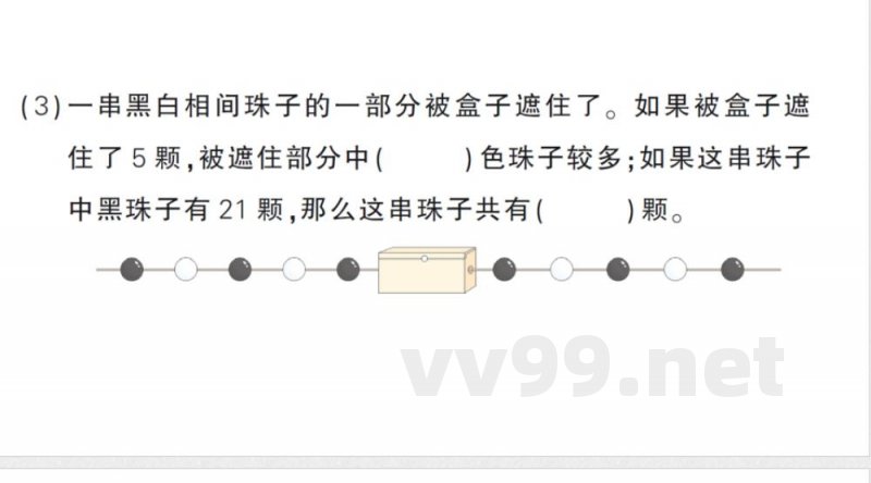 小学数学新苏教版三年级上册期末复习第2课时 数量关系作业课件(含答案)(2025秋) 小学数学新苏教版三年级上册期末复习第2课时 数量关系作业课件(含答案)(2025秋)