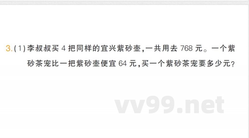 小学数学新苏教版三年级上册期末复习第2课时 数量关系作业课件(含答案)(2025秋) 小学数学新苏教版三年级上册期末复习第2课时 数量关系作业课件(含答案)(2025秋)