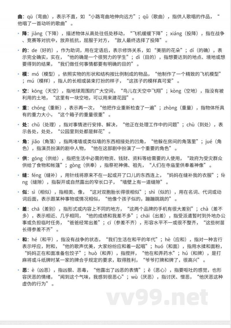 291小学四年级上册西师大版语文知识点汇总 291小学四年级上册西师大版语文知识点汇总