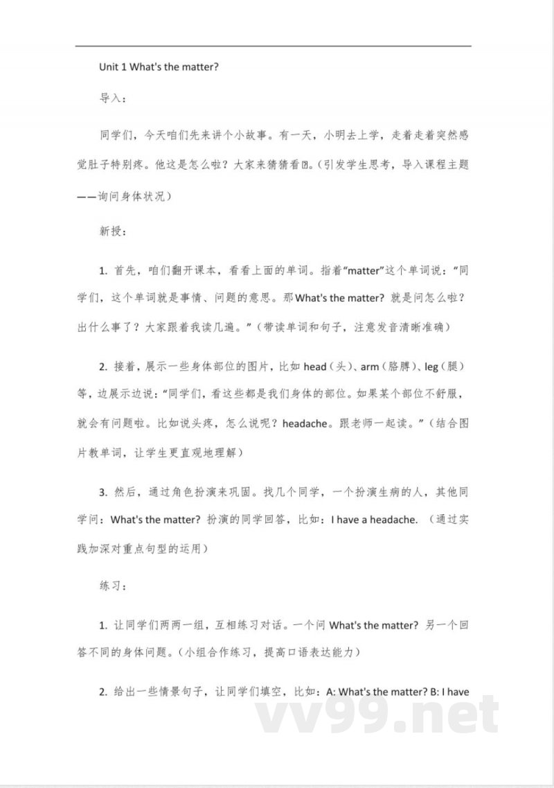 25版鲁教版六年级下册英语