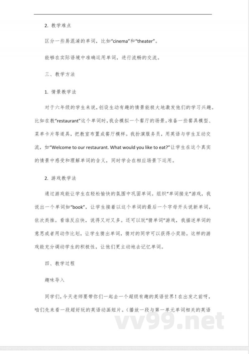 冀教版六年级下册英语第一单元新单词 冀教版六年级下册英语第一单元新单词