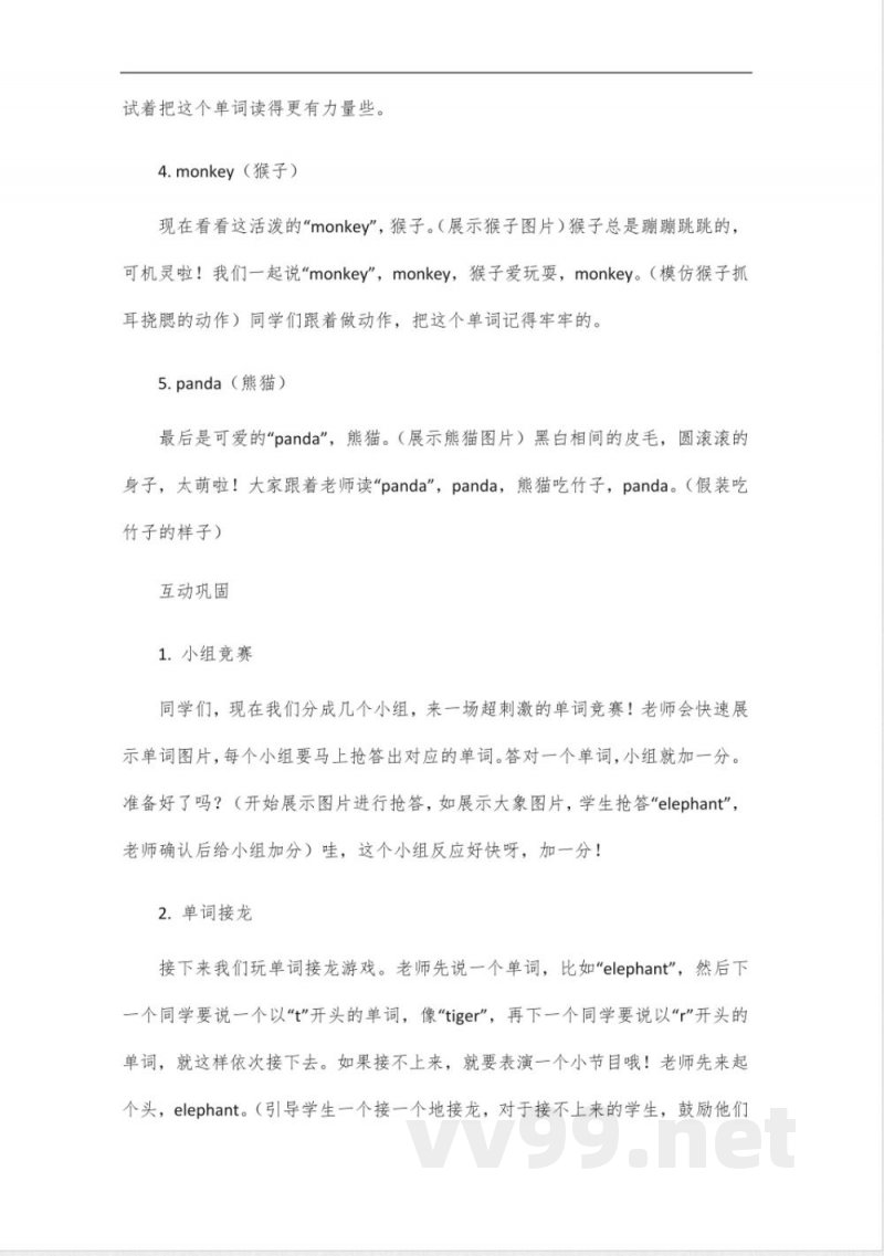 冀教版六年级下册英语第一单元新单词 冀教版六年级下册英语第一单元新单词