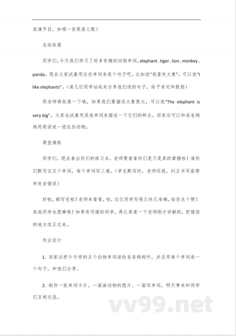 冀教版六年级下册英语第一单元新单词 冀教版六年级下册英语第一单元新单词