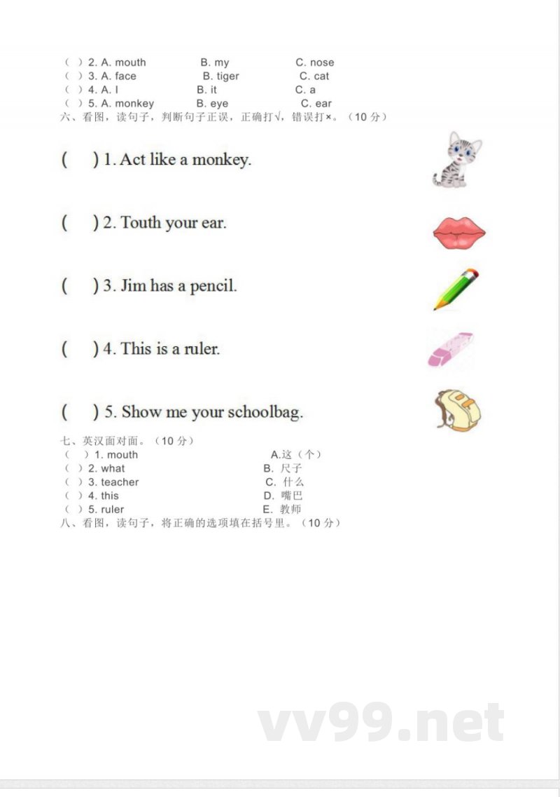 小学英语试卷-1.一年级英语上册期中模拟测试(人教新起点) 小学英语试卷-1.一年级英语上册期中模拟测试(人教新起点)