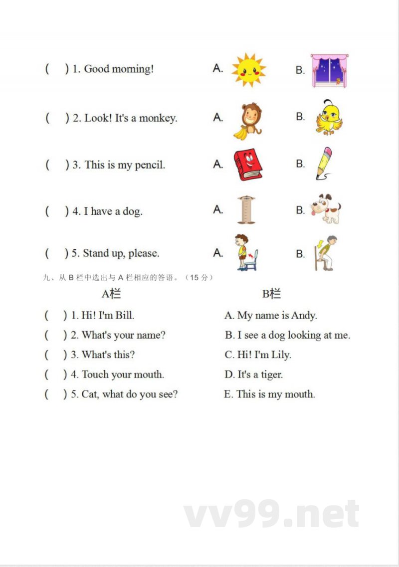 小学英语试卷-1.一年级英语上册期中模拟测试(人教新起点) 小学英语试卷-1.一年级英语上册期中模拟测试(人教新起点)