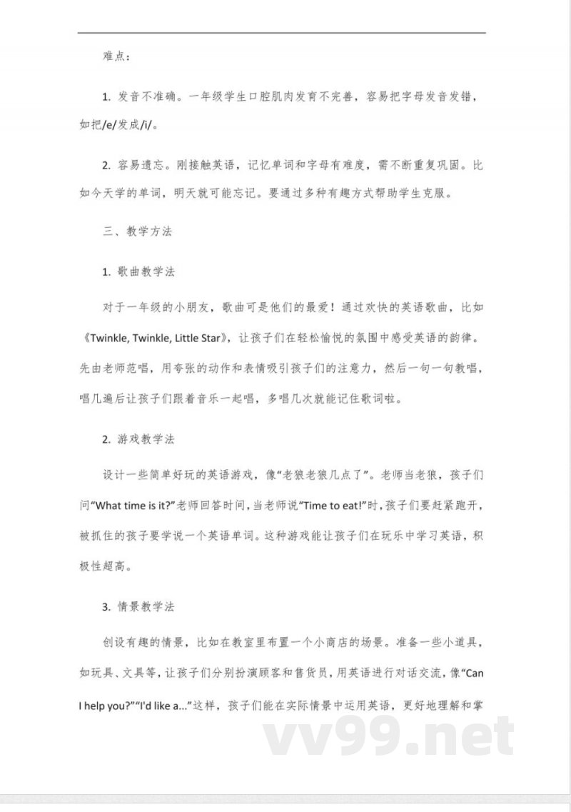 人教版新起点一年级上册英语 人教版新起点一年级上册英语