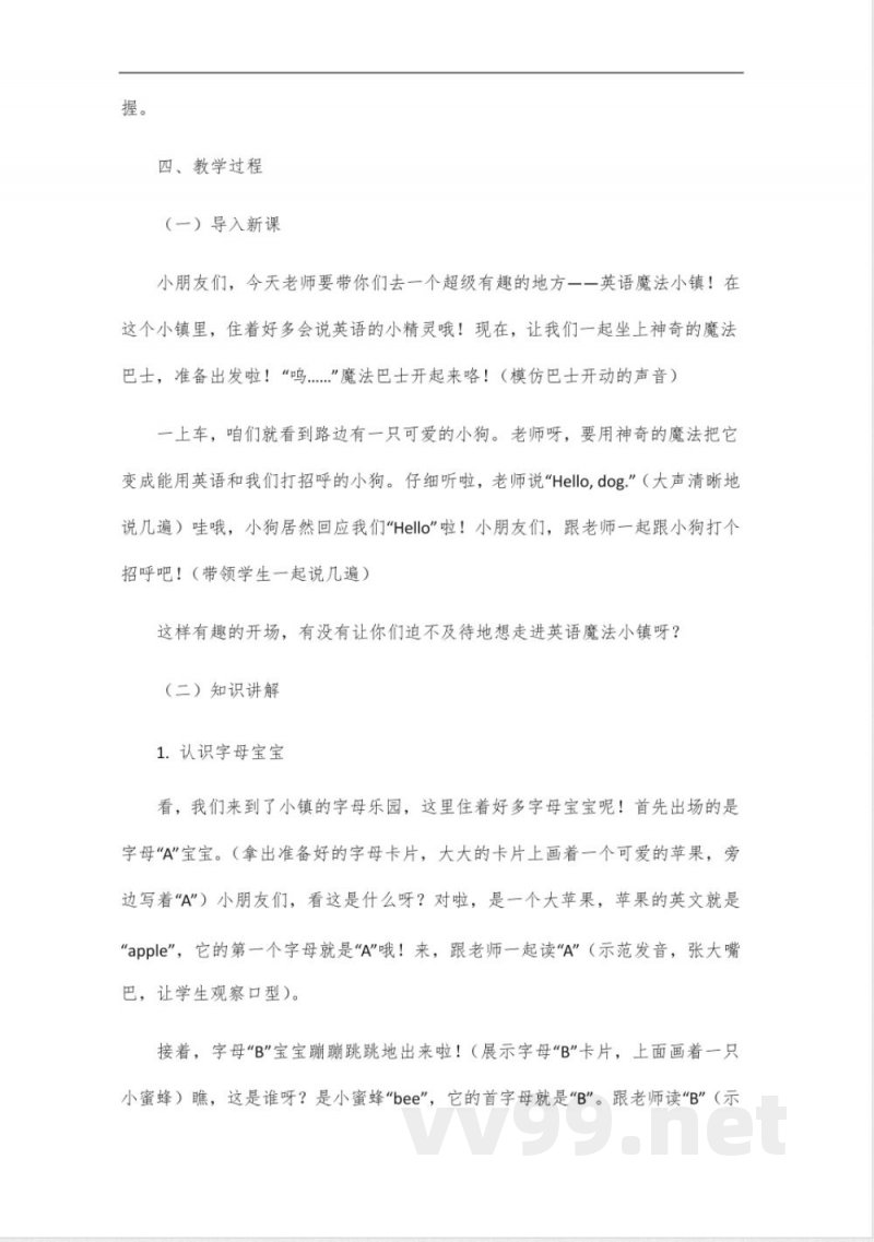 人教版新起点一年级上册英语 人教版新起点一年级上册英语