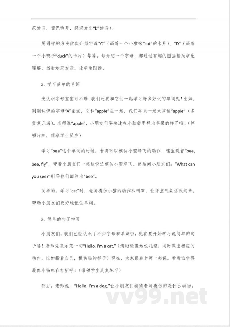 人教版新起点一年级上册英语 人教版新起点一年级上册英语