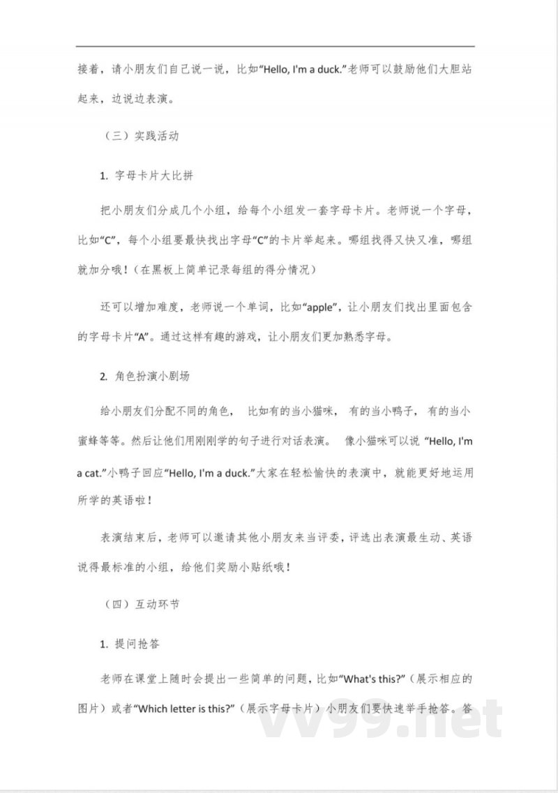 人教版新起点一年级上册英语 人教版新起点一年级上册英语