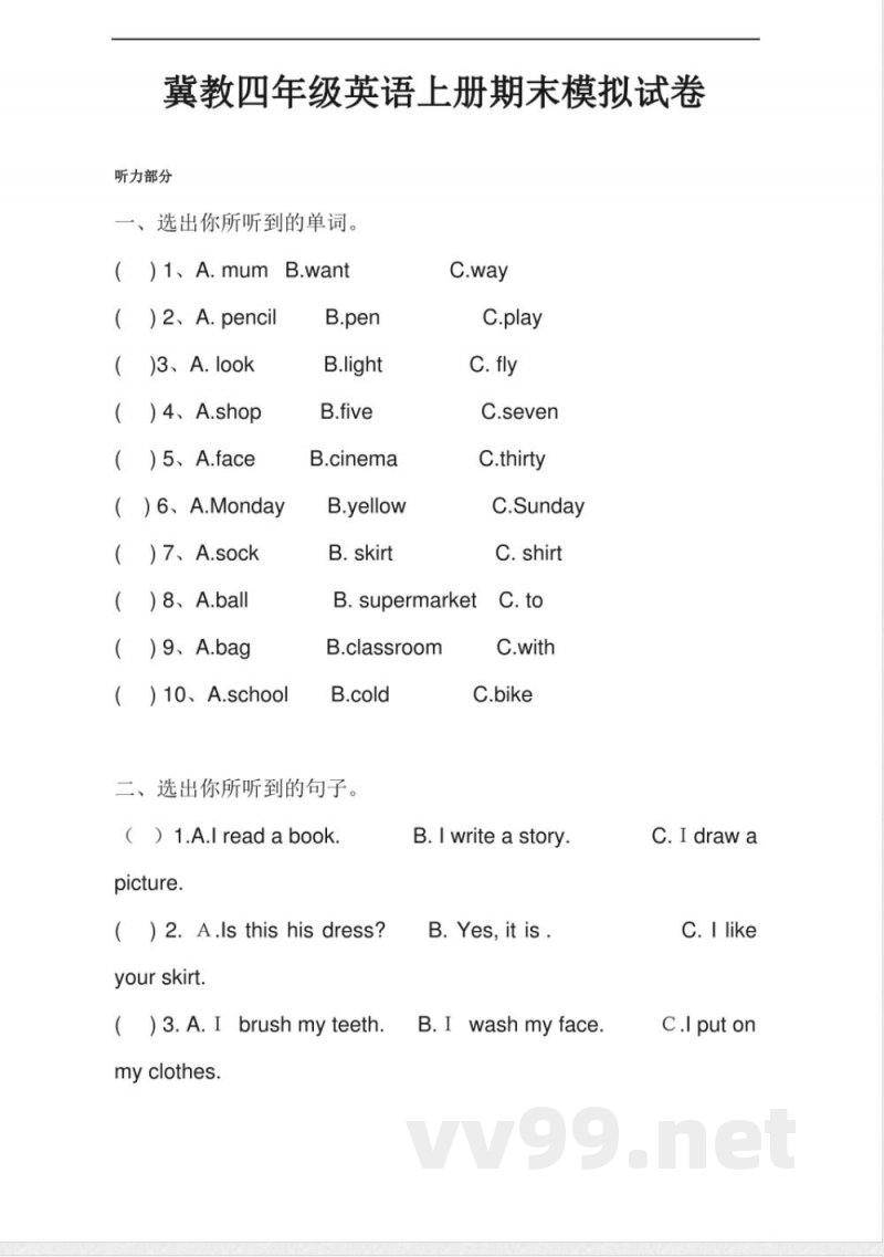 冀教版四年级英语上册 四年级上册英语期末试题1