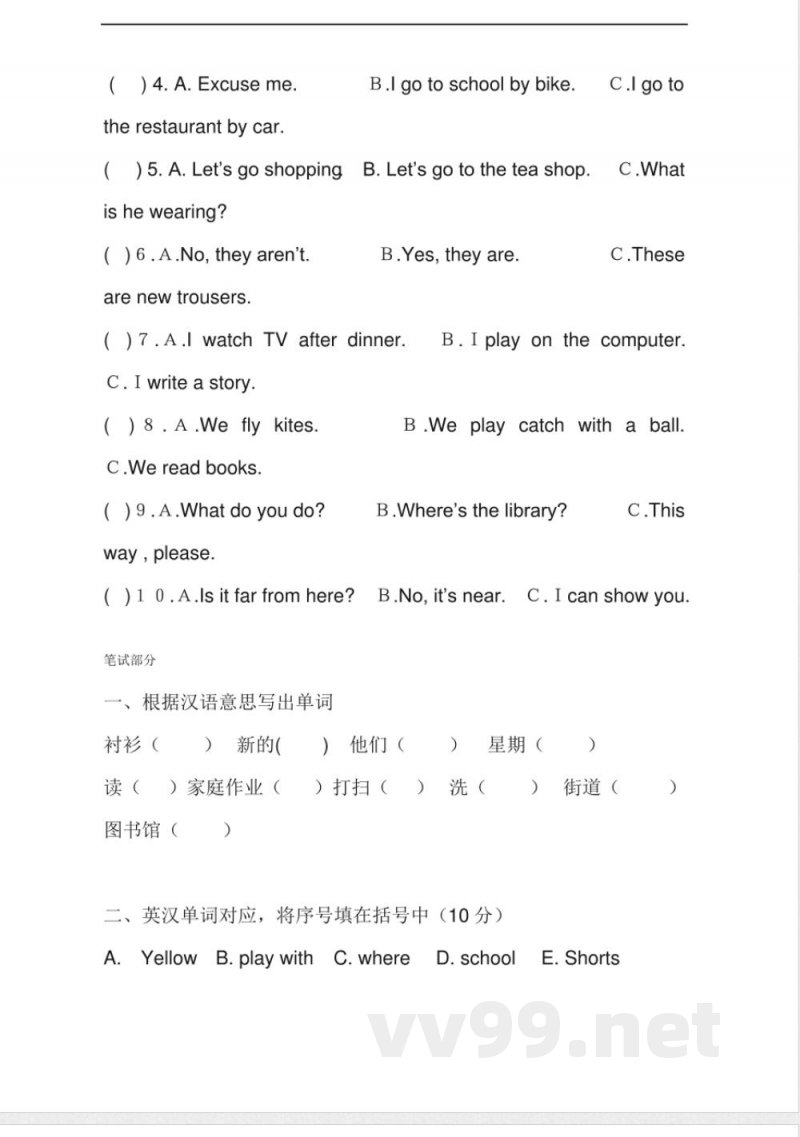 冀教版四年级英语上册 四年级上册英语期末试题1