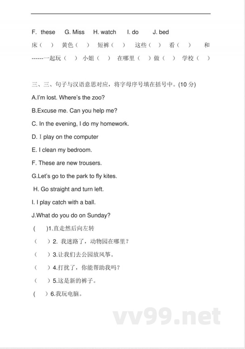 冀教版四年级英语上册 四年级上册英语期末试题1