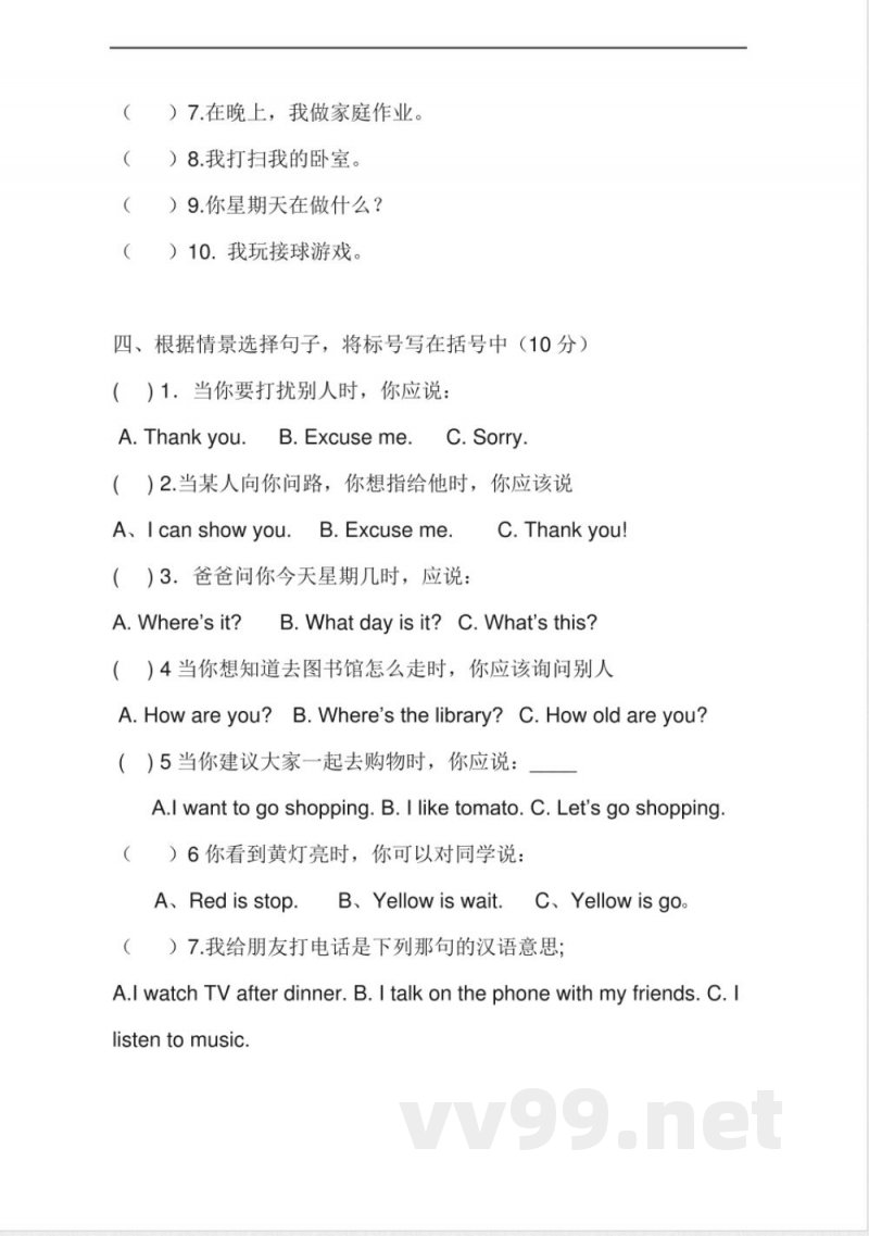 冀教版四年级英语上册 四年级上册英语期末试题1