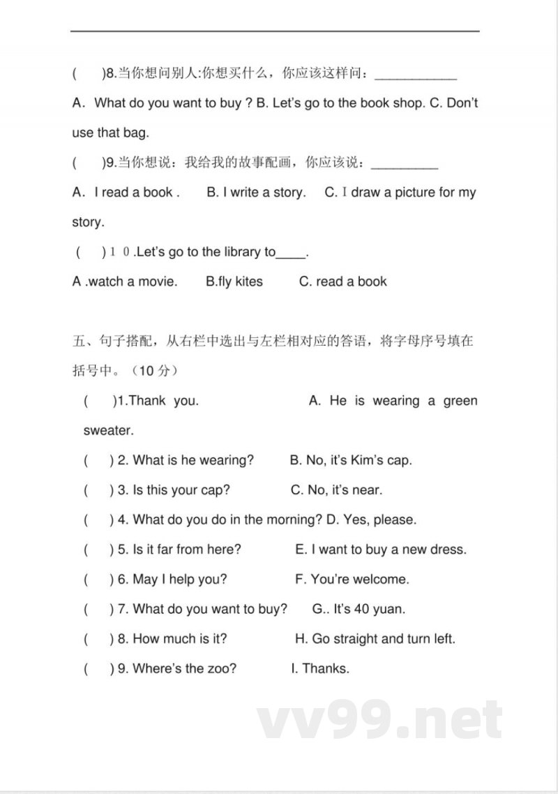 冀教版四年级英语上册 四年级上册英语期末试题1