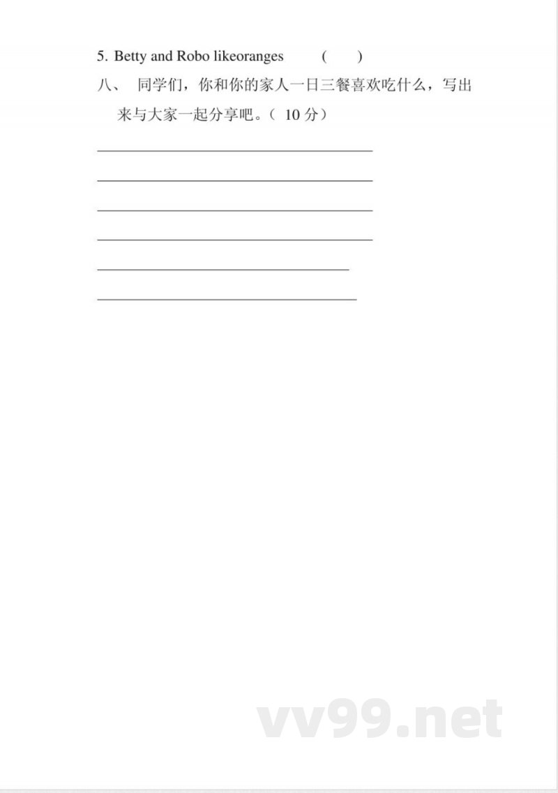 教科版四年级英语