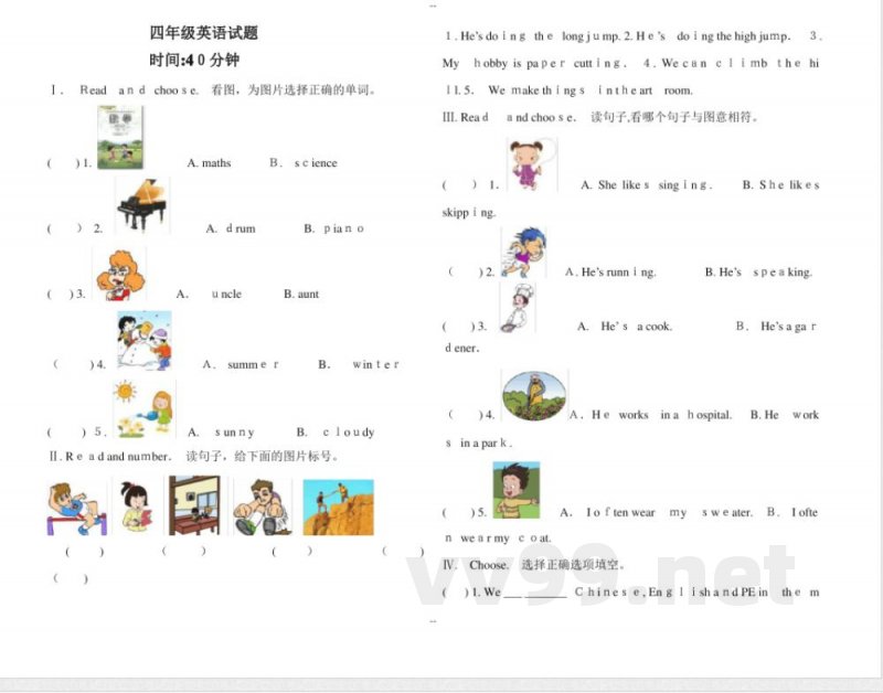 山科版四年级上册英语期末试题