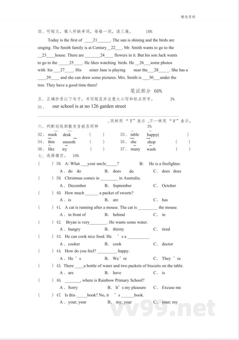 沪教版四年级上册英语期末试题