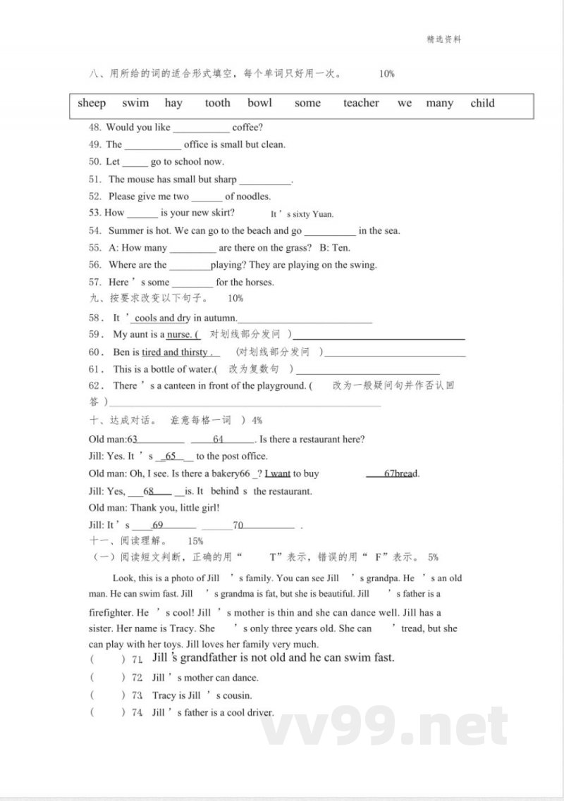 沪教版四年级上册英语期末试题