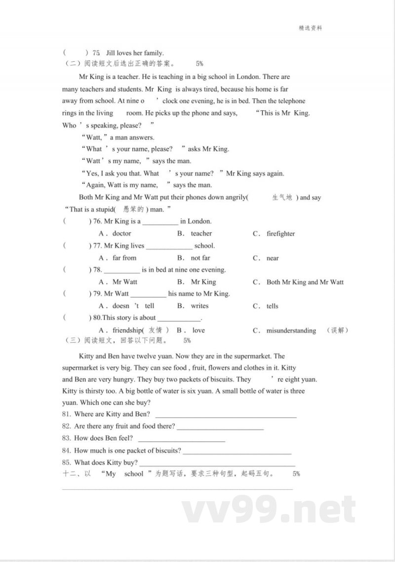 沪教版四年级上册英语期末试题
