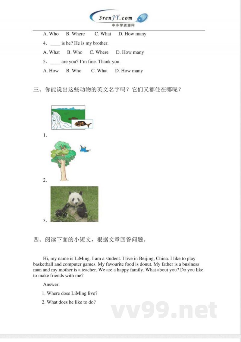 (冀教版)四年级英语上册期末复习 (冀教版)四年级英语上册期末复习