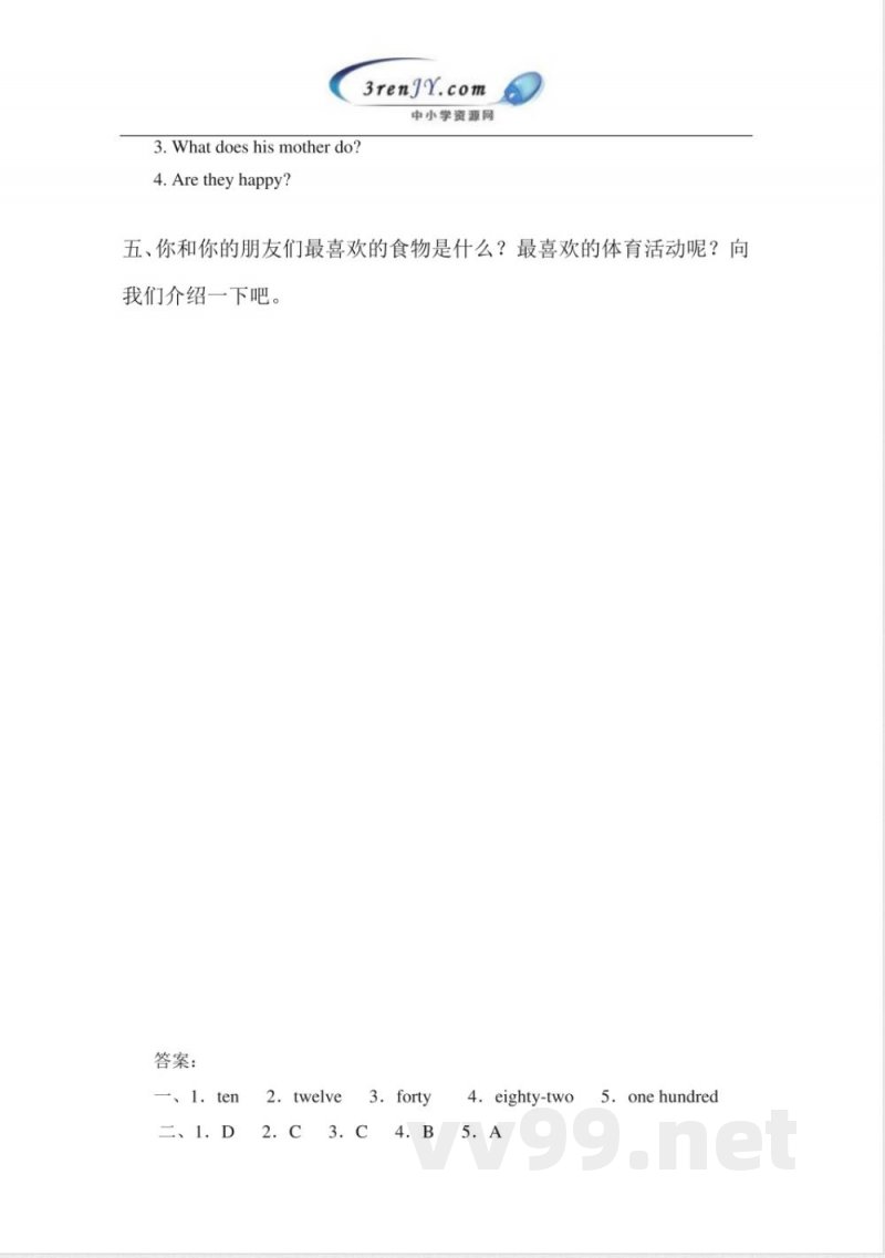 (冀教版)四年级英语上册期末复习 (冀教版)四年级英语上册期末复习