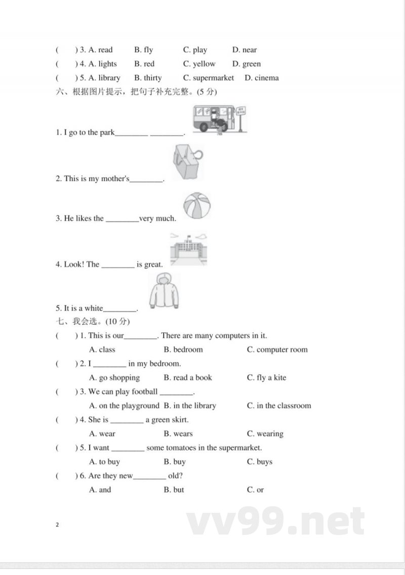 冀教版四年级上册英语期末试题 冀教版四年级上册英语期末试题