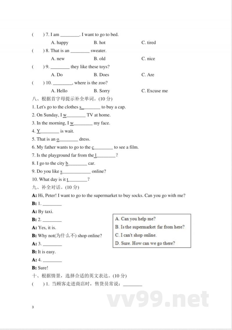 冀教版四年级上册英语期末试题 冀教版四年级上册英语期末试题