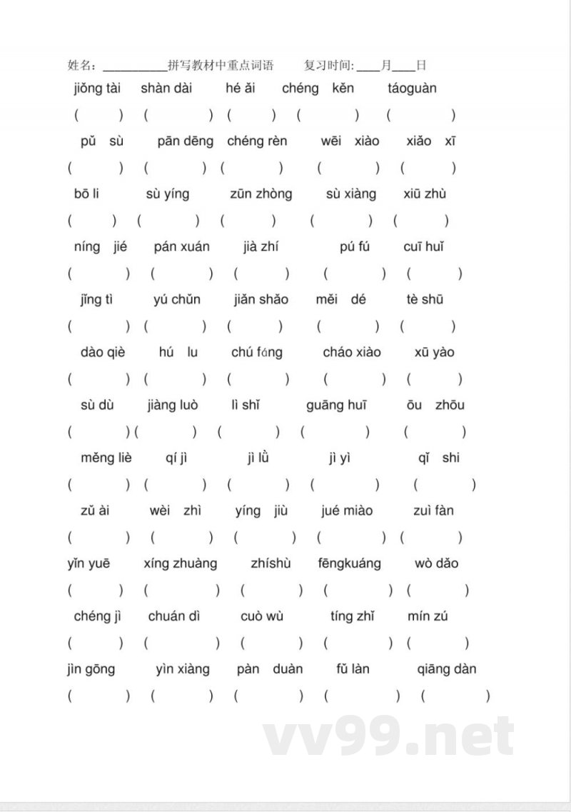 教科版四年级语文上册期末复习教案 教科版四年级语文上册期末复习教案