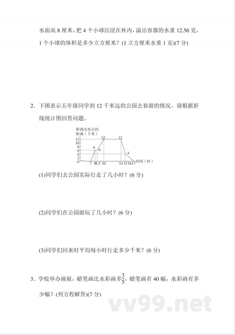 小学数学冀教版五年级下册期末复习冲刺卷-专项能力提升卷5-解决问题 小学数学冀教版五年级下册期末复习冲刺卷-专项能力提升卷5-解决问题