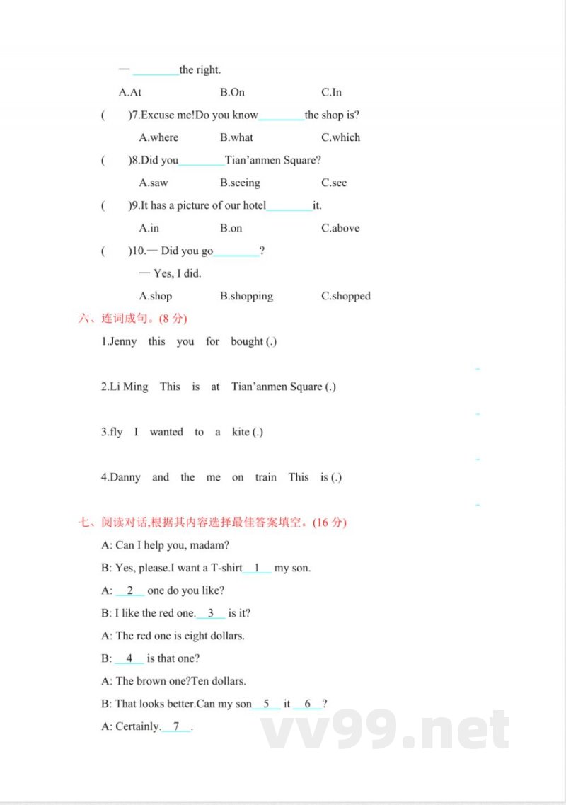 五年级下册英语 冀教版五下 期末测试 五年级下册英语 冀教版五下 期末测试
