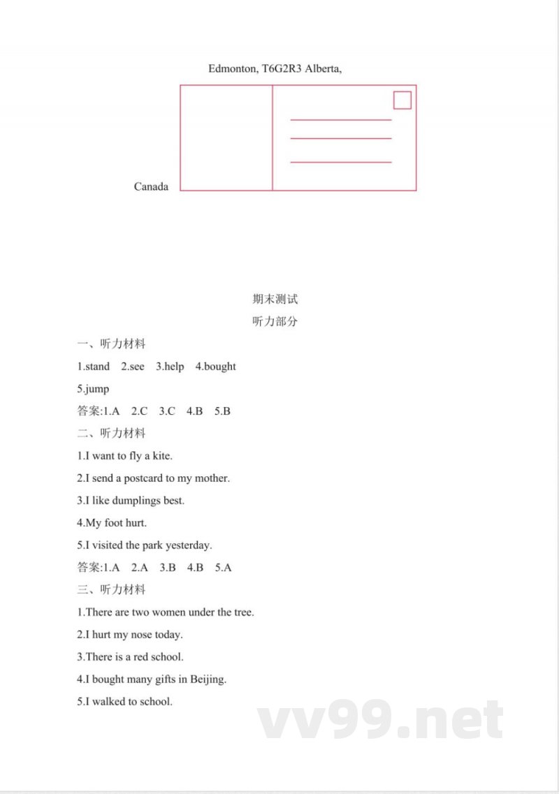 五年级下册英语 冀教版五下 期末测试 五年级下册英语 冀教版五下 期末测试