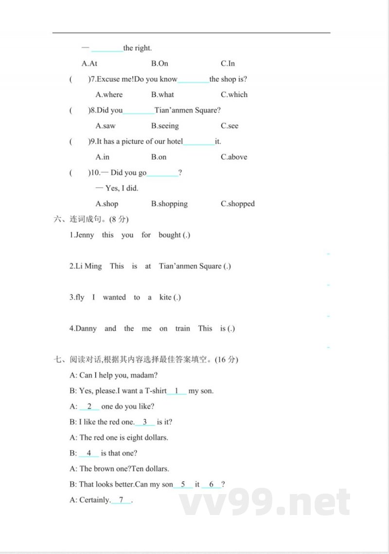 五年级下册英语 五（下）冀教版英语;期末测试