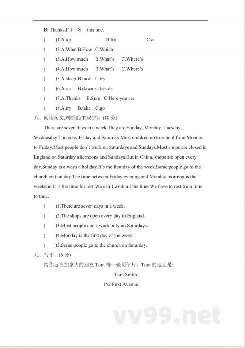 五年级下册英语 五（下）冀教版英语;期末测试