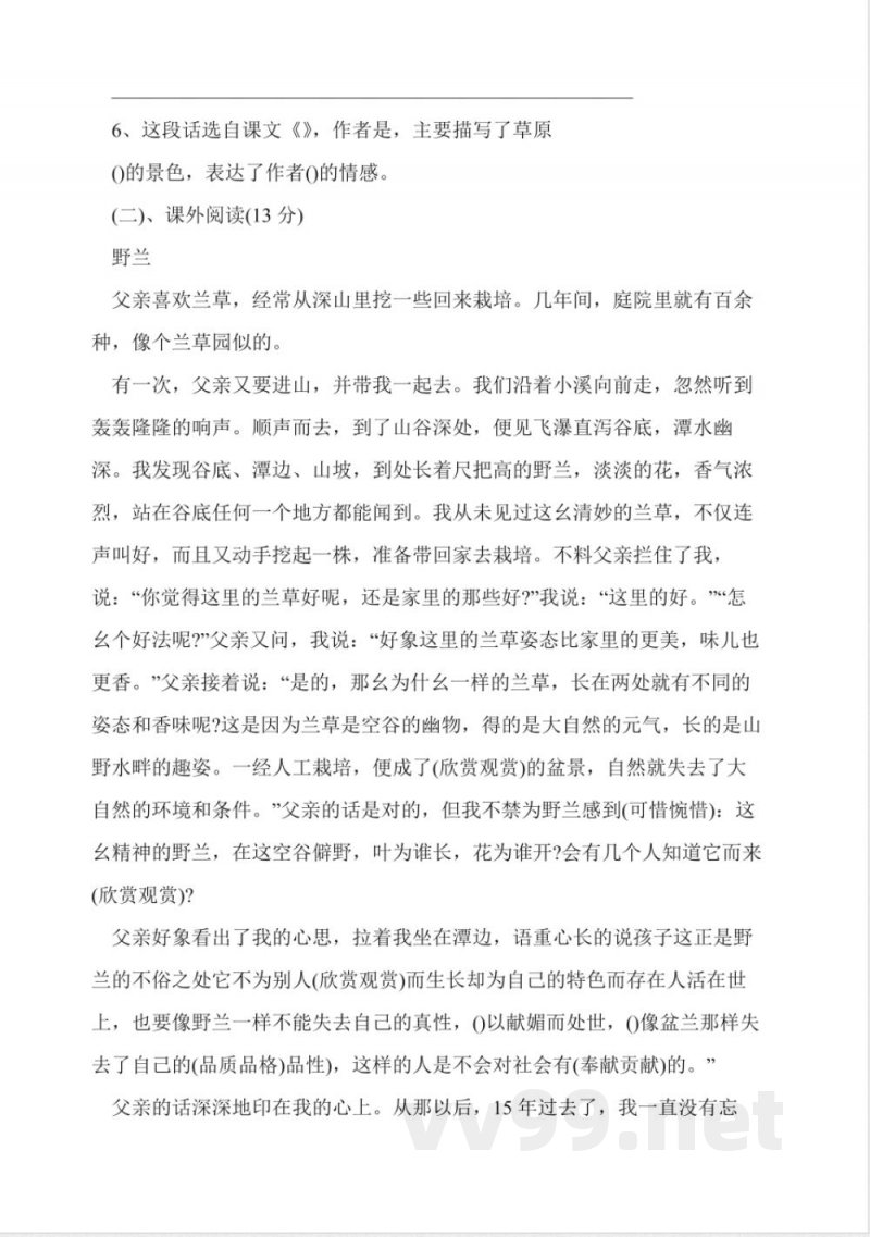 冀教版小学五年级语文下册期末试卷