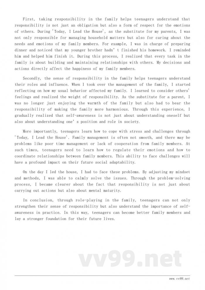 今天我当家作文:青少年责任感与自我认知的关系 今天我当家作文:青少年责任感与自我认知的关系