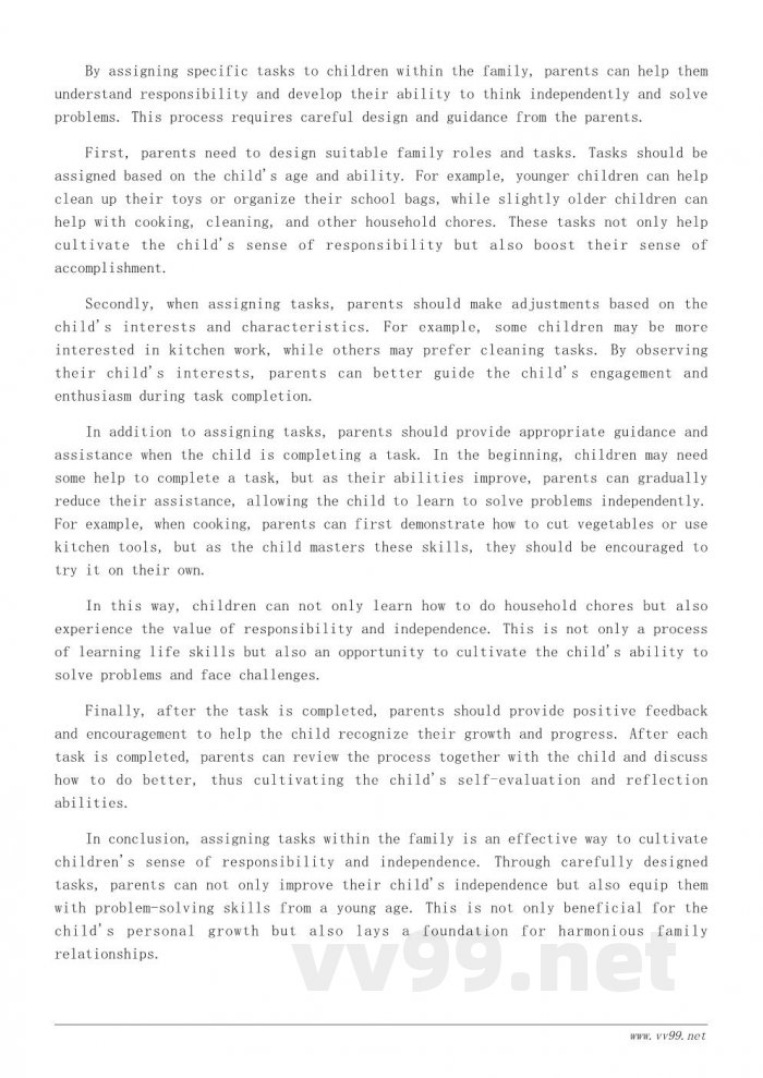 今天我当家:家庭中的责任教育与实践 今天我当家:家庭中的责任教育与实践