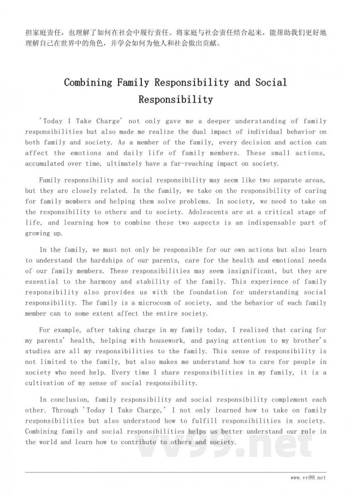 今天我当家作文：从写作中认识责任与家庭角色