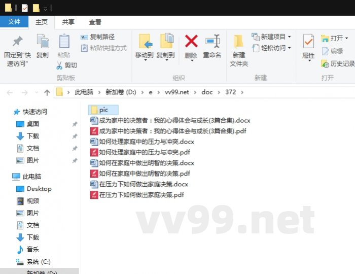 成为家中的决策者:我的心得体会与成长 成为家中的决策者:我的心得体会与成长