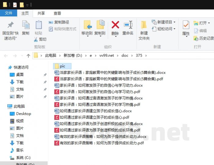 当家家长评语:家庭教育中的关键影响与孩子成长 当家家长评语:家庭教育中的关键影响与孩子成长