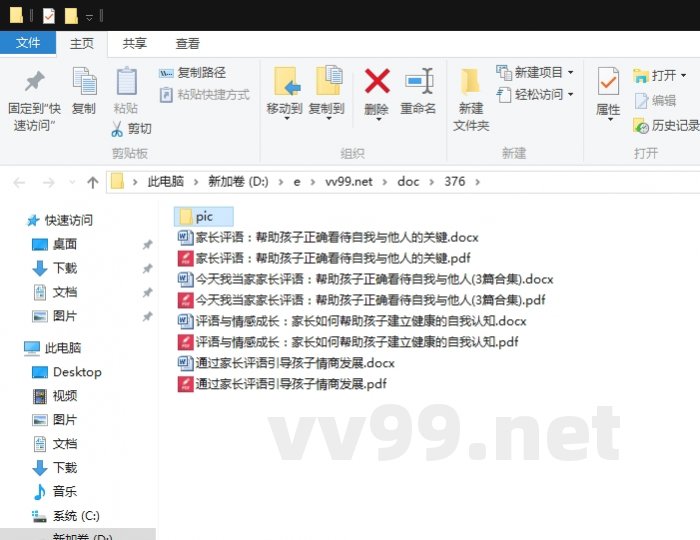 今天我当家家长评语：帮助孩子正确看待自我与他人