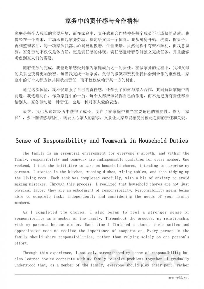 今天我当家作文:如何在家庭中担任重要角色 今天我当家作文:如何在家庭中担任重要角色