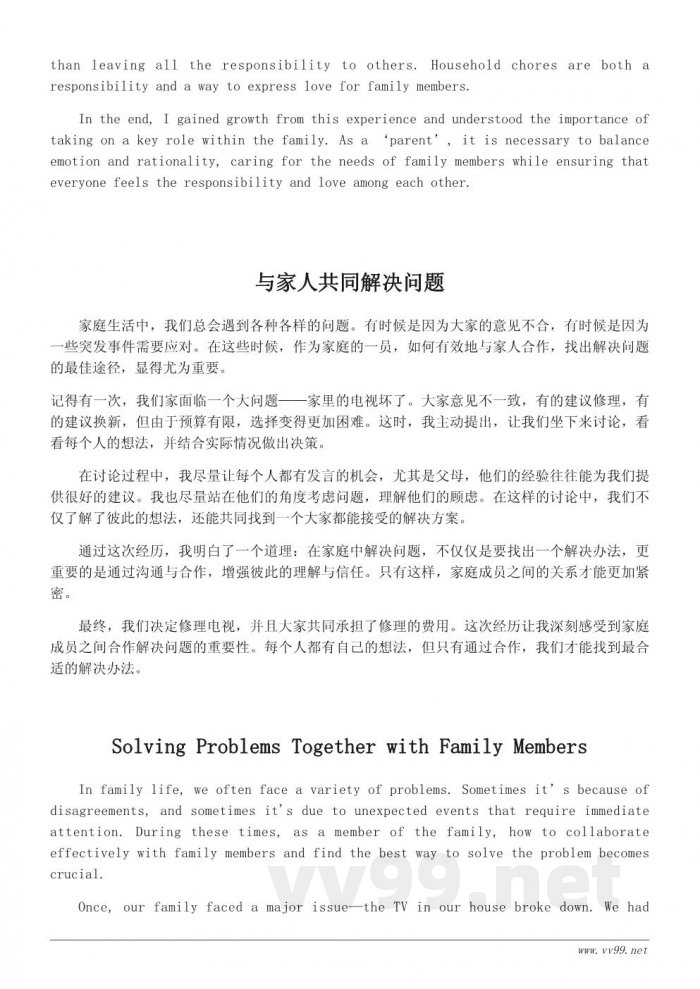 今天我当家作文:如何在家庭中担任重要角色 今天我当家作文:如何在家庭中担任重要角色