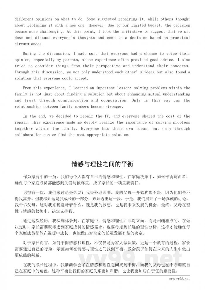 今天我当家作文:如何在家庭中担任重要角色 今天我当家作文:如何在家庭中担任重要角色